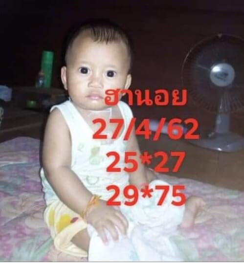 หวยฮานอย 27/4/62 6