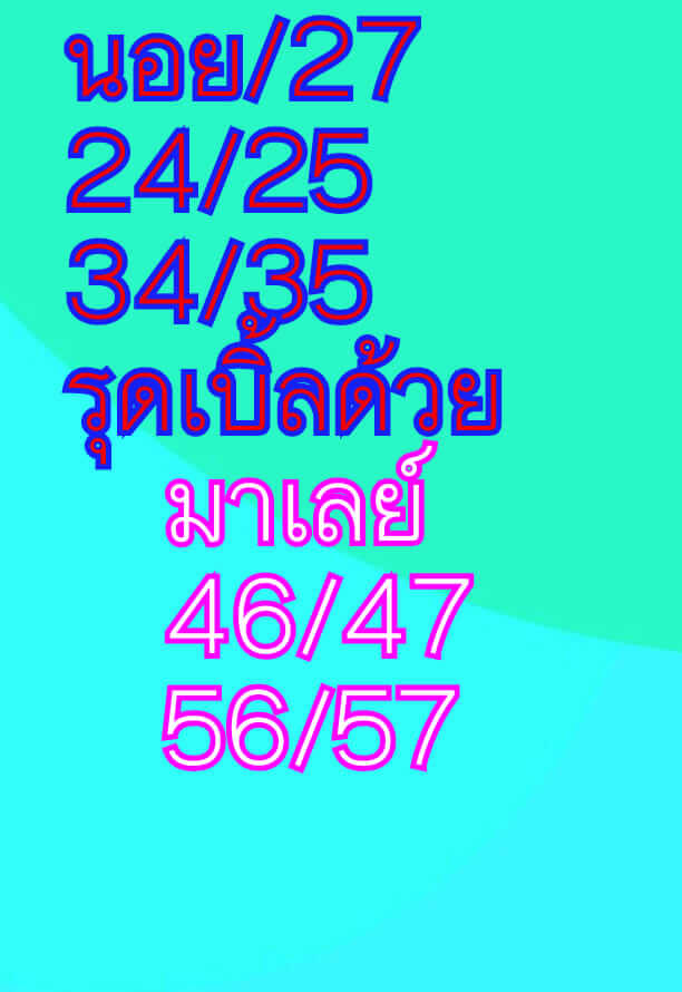 หวยฮานอย 27/4/62 3