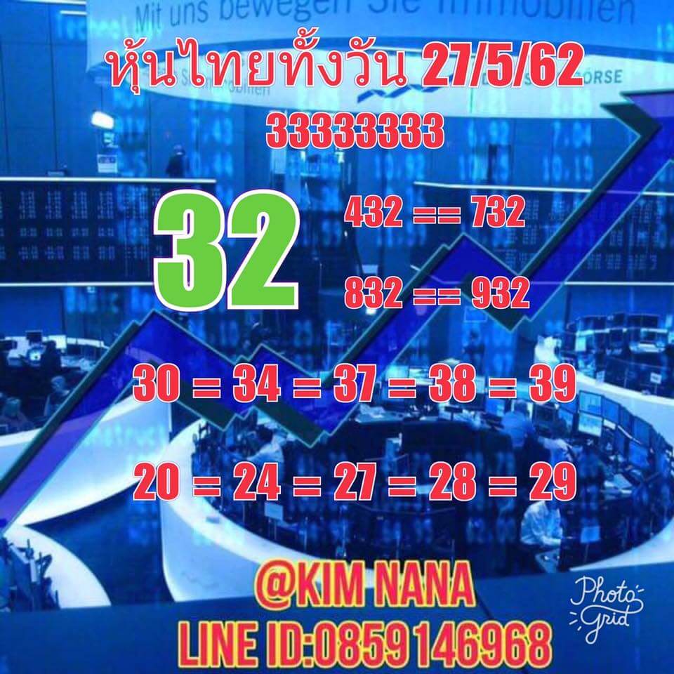 หวยหุ้น 27/5/62 3