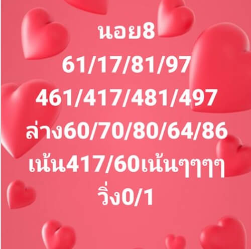 หวยฮานอย 8/6/62 10