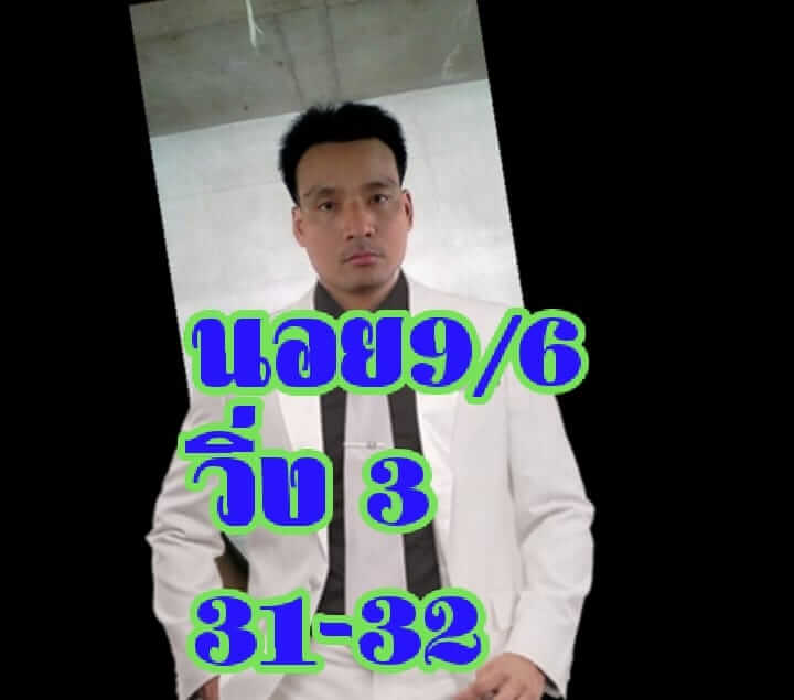 หวยฮานอย 9/6/62 5