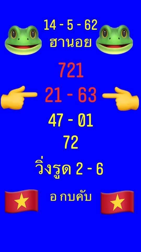 หวยฮานอย 14/6/62 8