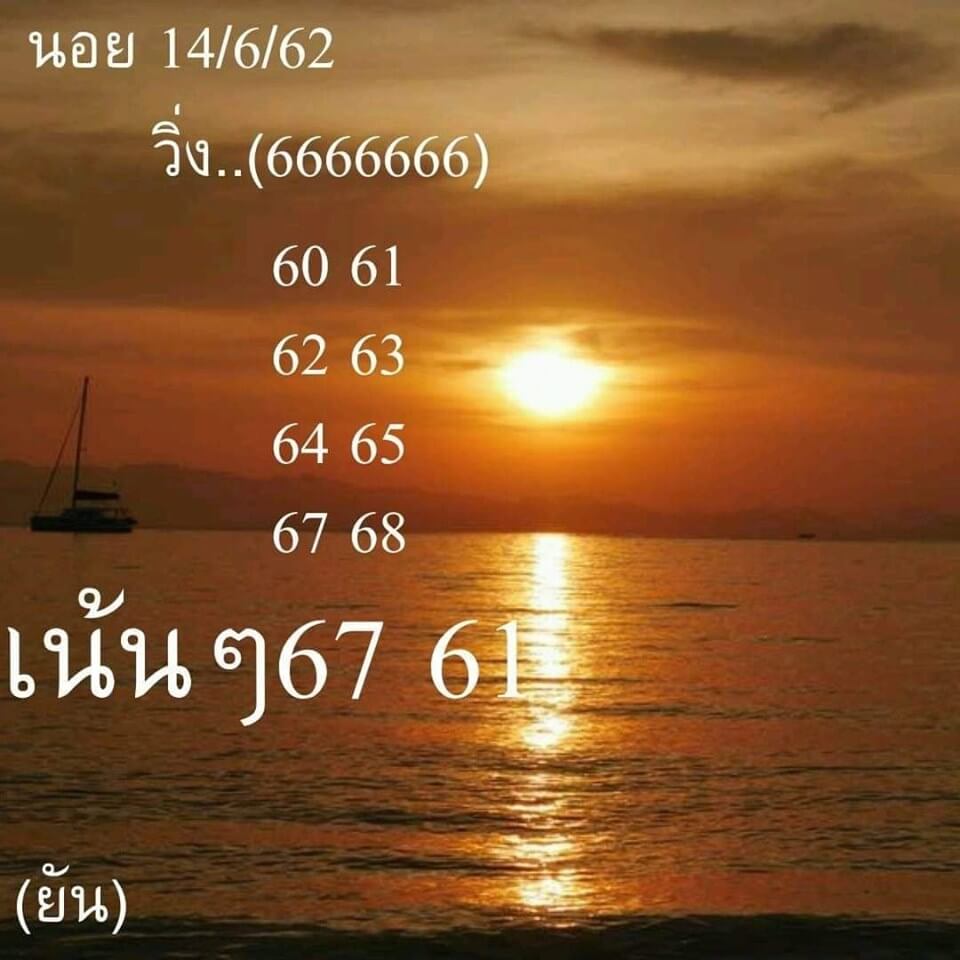 หวยฮานอย 14/6/62 9