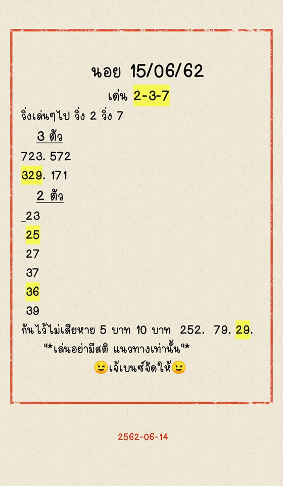 หวยฮานอย 15/6/62 5