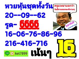 หวยหุ้น 20 9 62 ชุดที่9