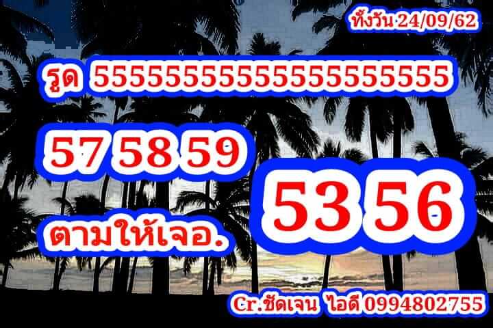 หวยหุ้น ชุดที่5 1