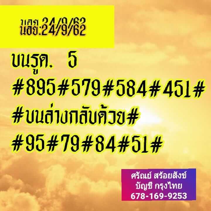 หวยฮานอย ชุดที่8 2