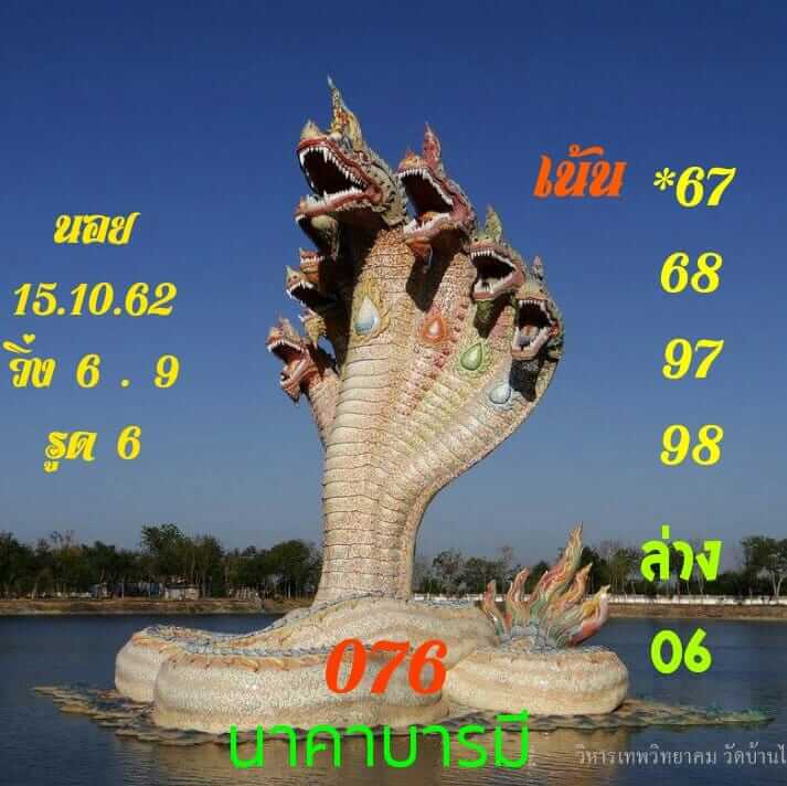 หวยฮานอย ชุดที่4 12