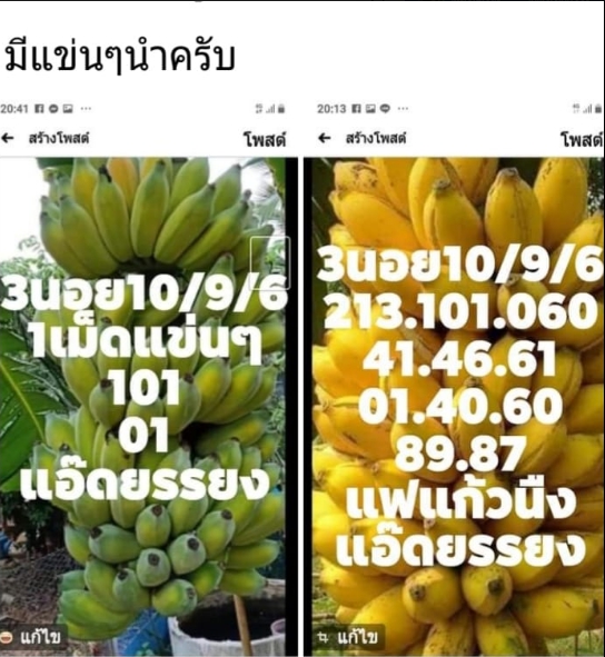 หวยฮานอย 10/9/63 ชุดที่ 2