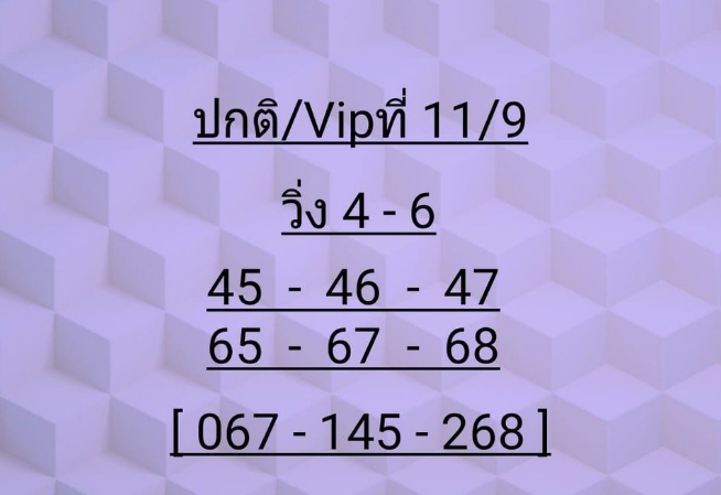 หวยฮานอย 11/9/63 ชุดที่ 6