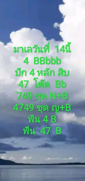 หวยมาเลย์ 14/11/63 ชุดที่ 6