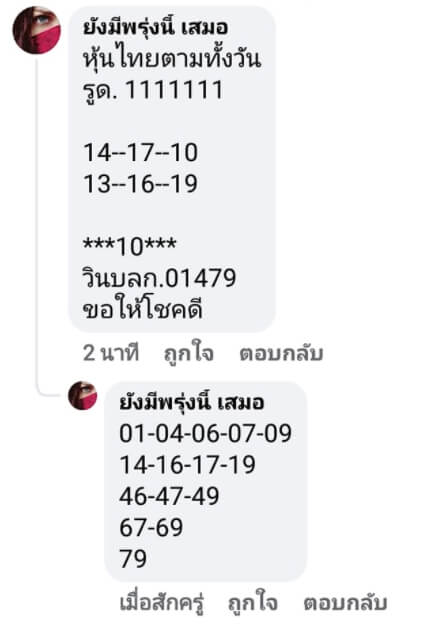 หวยหุ้น 5/3/64 ชุดที่ 7