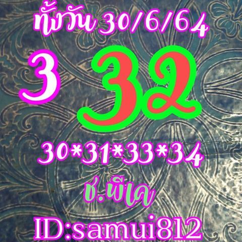 หวยหุ้น 30/6/64 ชุดที่ 3