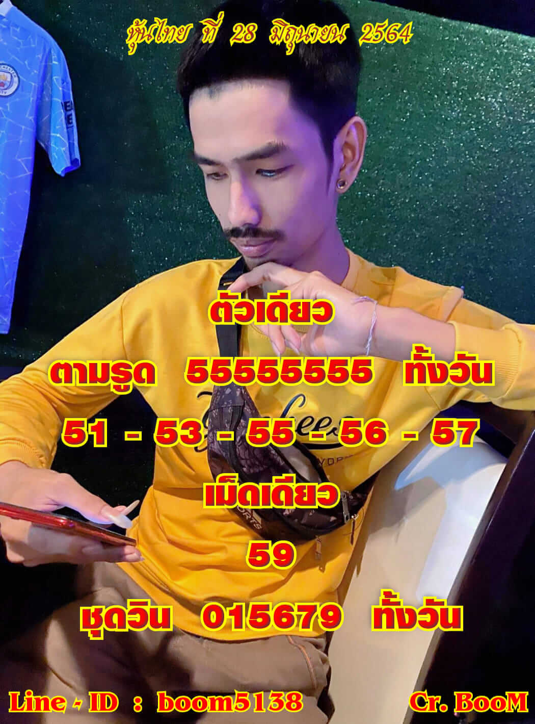 หวยหุ้น 28/6/64 ชุดที่ 4