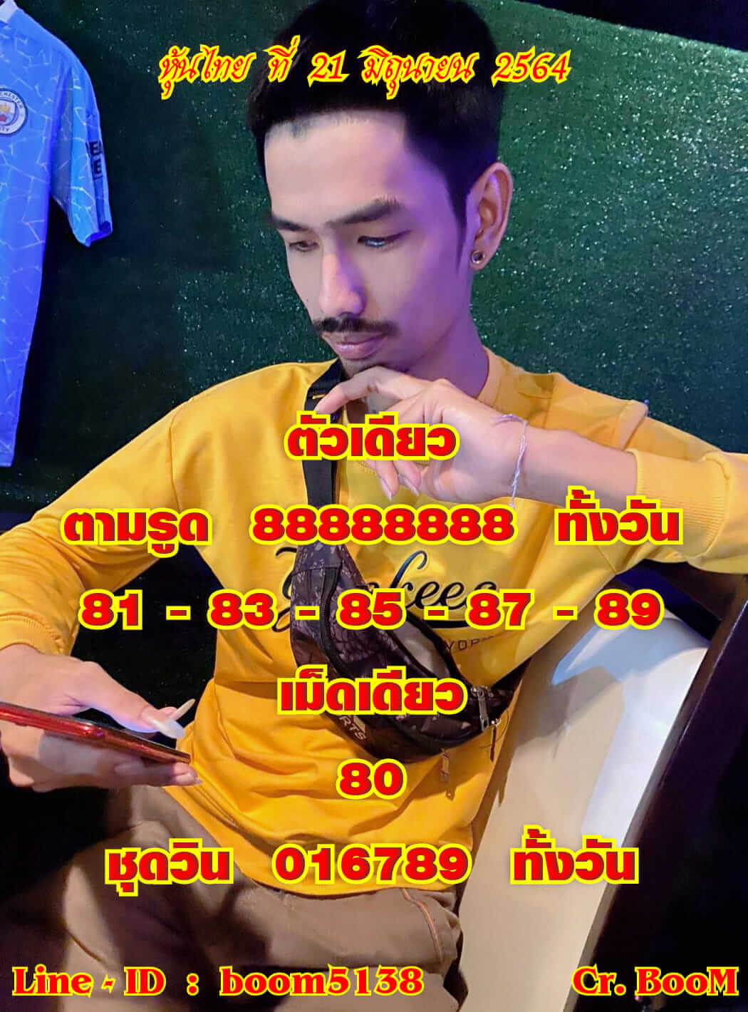 หวยหุ้น 21/6/64 ชุดที่ 9