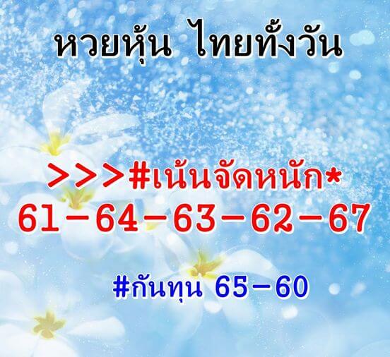 หวยหุ้น 24/6/64 ชุดที่ 8