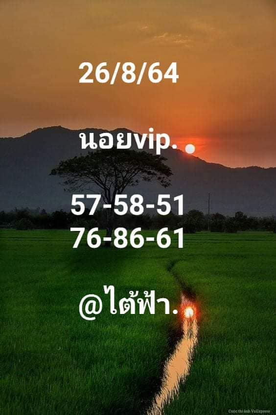 หวยฮานอย 26/8/64 ชุดที่ 3