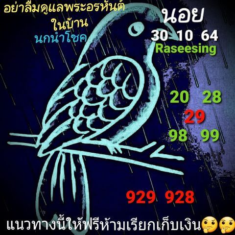 หวยฮานอย 30/10/64 ชุดที่ 6