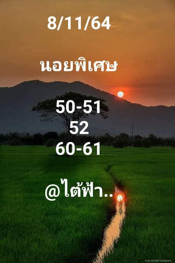 หวยฮานอย 8/11/64 ชุดที่ 8