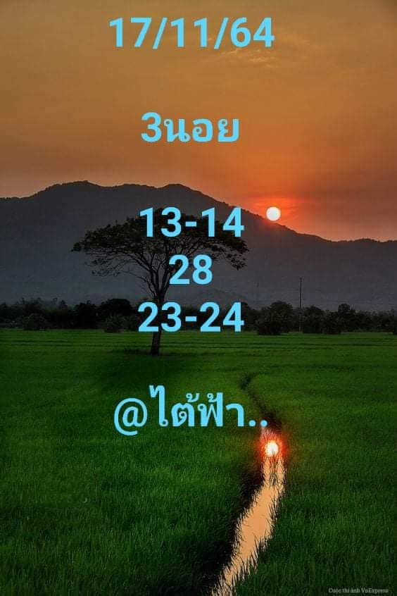 หวยฮานอย 17/11/64 ชุดที่ 8