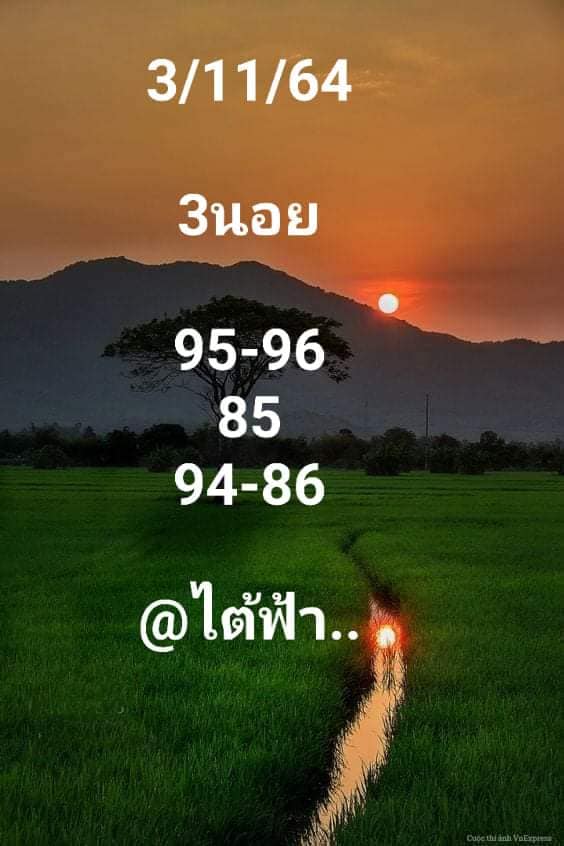 หวยฮานอย 3/11/64 ชุดที่ 6