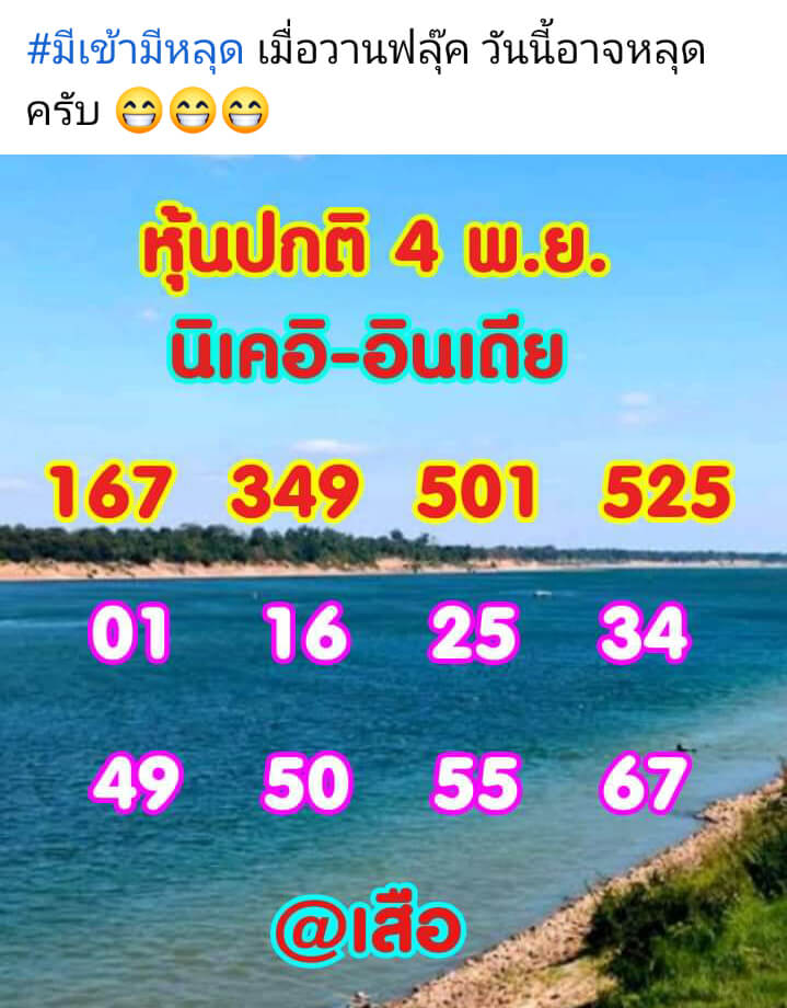 หวยฮานอย 4/11/64 ชุดที่ 5