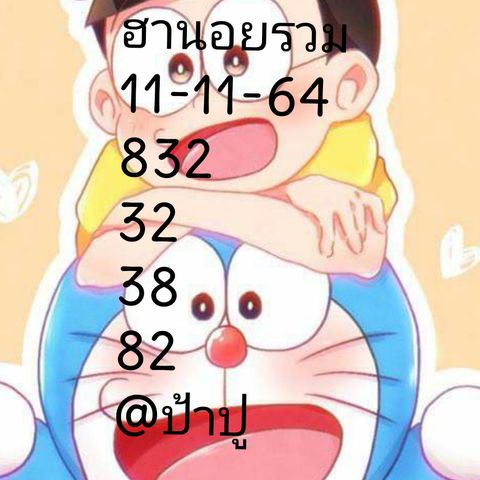 หวยฮานอย 11/11/64 ชุดที่ 5