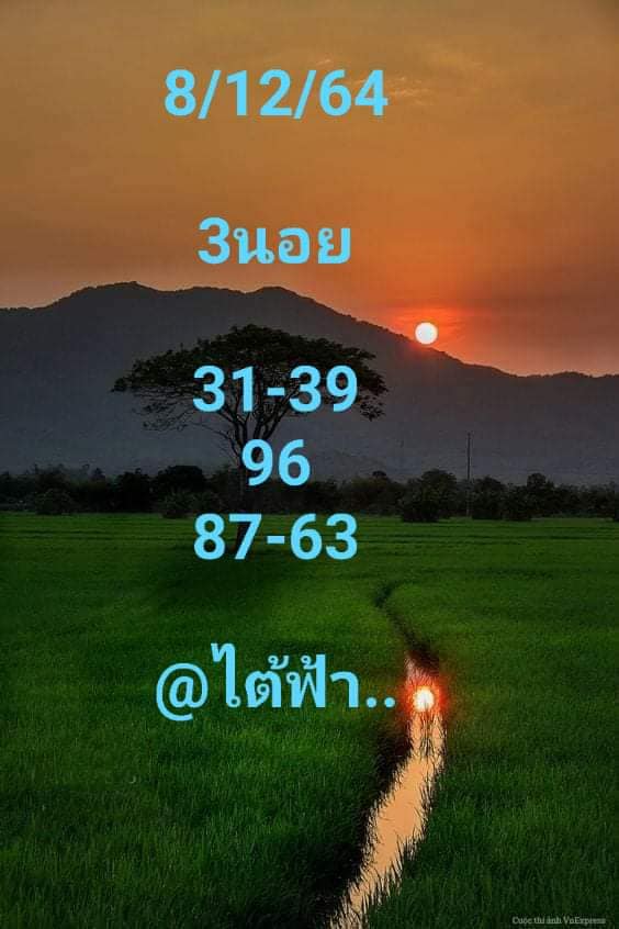 หวยฮานอย 8/12/64 ชุดที่ 10