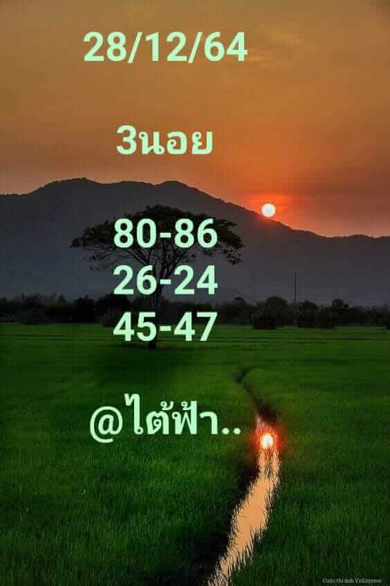 หวยฮานอย 28/12/64 ชุดที่ 7