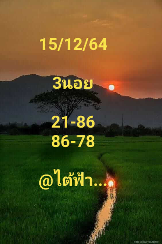 หวยฮานอย 15/12/64 ชุดที่ 8