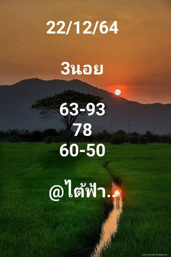 หวยฮานอย 22/12/64 ชุดที่ 9