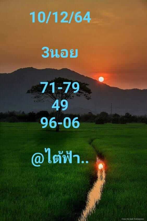 หวยฮานอย 10/12/64 ชุดที่ 8