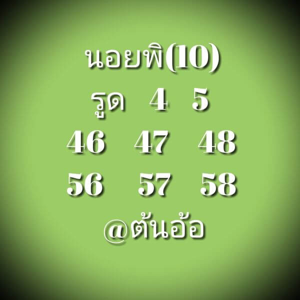 หวยฮานอย 10/12/64 ชุดที่ 5