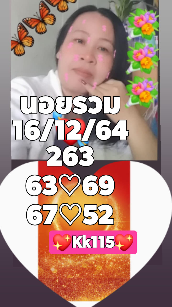 หวยฮานอย 16/12/64 ชุดที่ 8