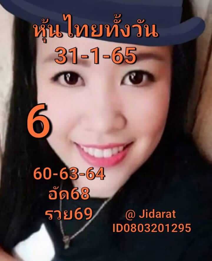 หวยหุ้น 29/1/65 ชุดที่ 9