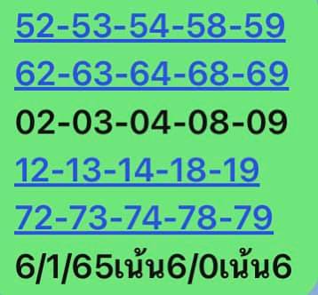 หวยหุ้น 6/1/65 ชุดที่ 1