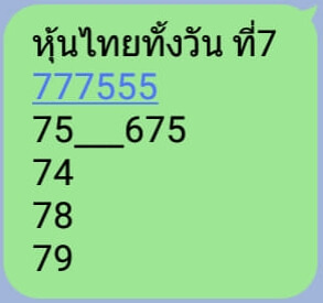 หวยหุ้น 7/1/65 ชุดที่ 3