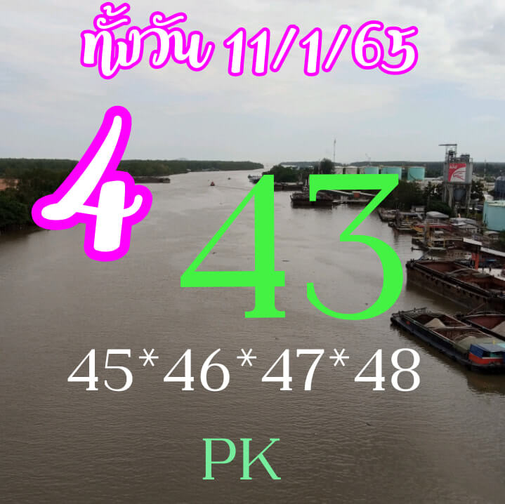 หวยหุ้น 11/1/65 ชุดที่ 9