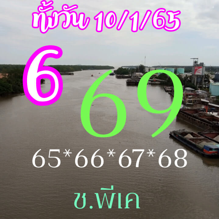 หวยหุ้น 10/1/65 ชุดที่ 9