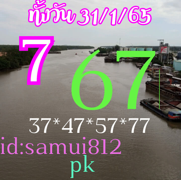 หวยหุ้น 29/1/65 ชุดที่ 5