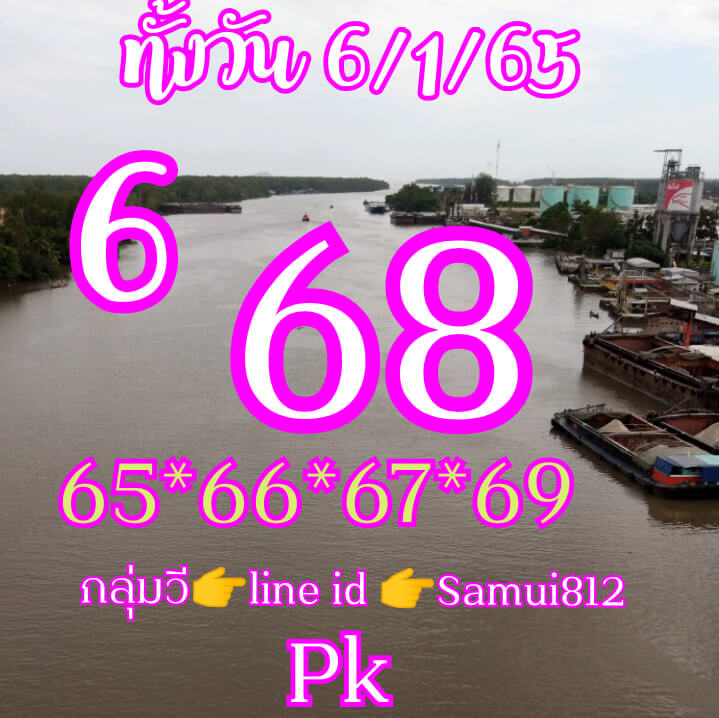 หวยหุ้น 6/1/65 ชุดที่ 5