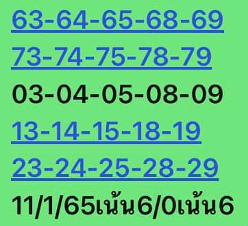 หวยหุ้น 11/1/65 ชุดที่ 5