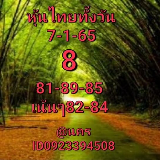 หวยหุ้น 7/1/65 ชุดที่ 1