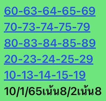 หวยหุ้น 10/1/65 ชุดที่ 5