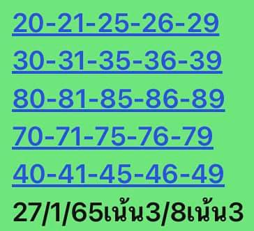 หวยหุ้น 27/1/65 ชุดที่ 2