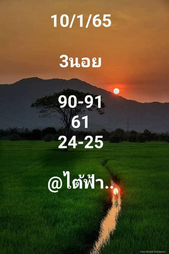 หวยฮานอย 10/1/65 ชุดที่ 9