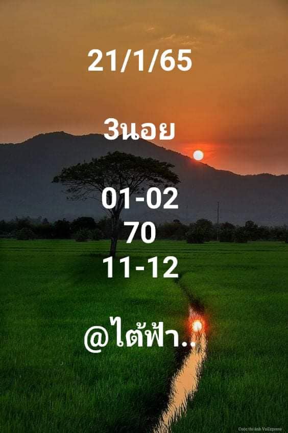 หวยฮานอย 21/1/65 ชุดที่ 9