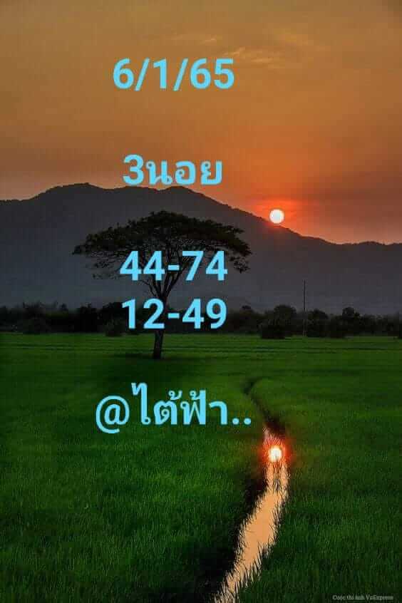 หวยฮานอย 6/1/65 ชุดที่ 8