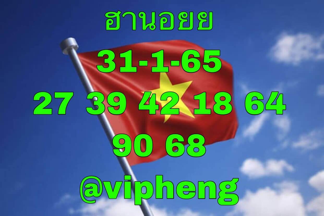 หวยฮานอย 31/1/65 ชุดที่ 6