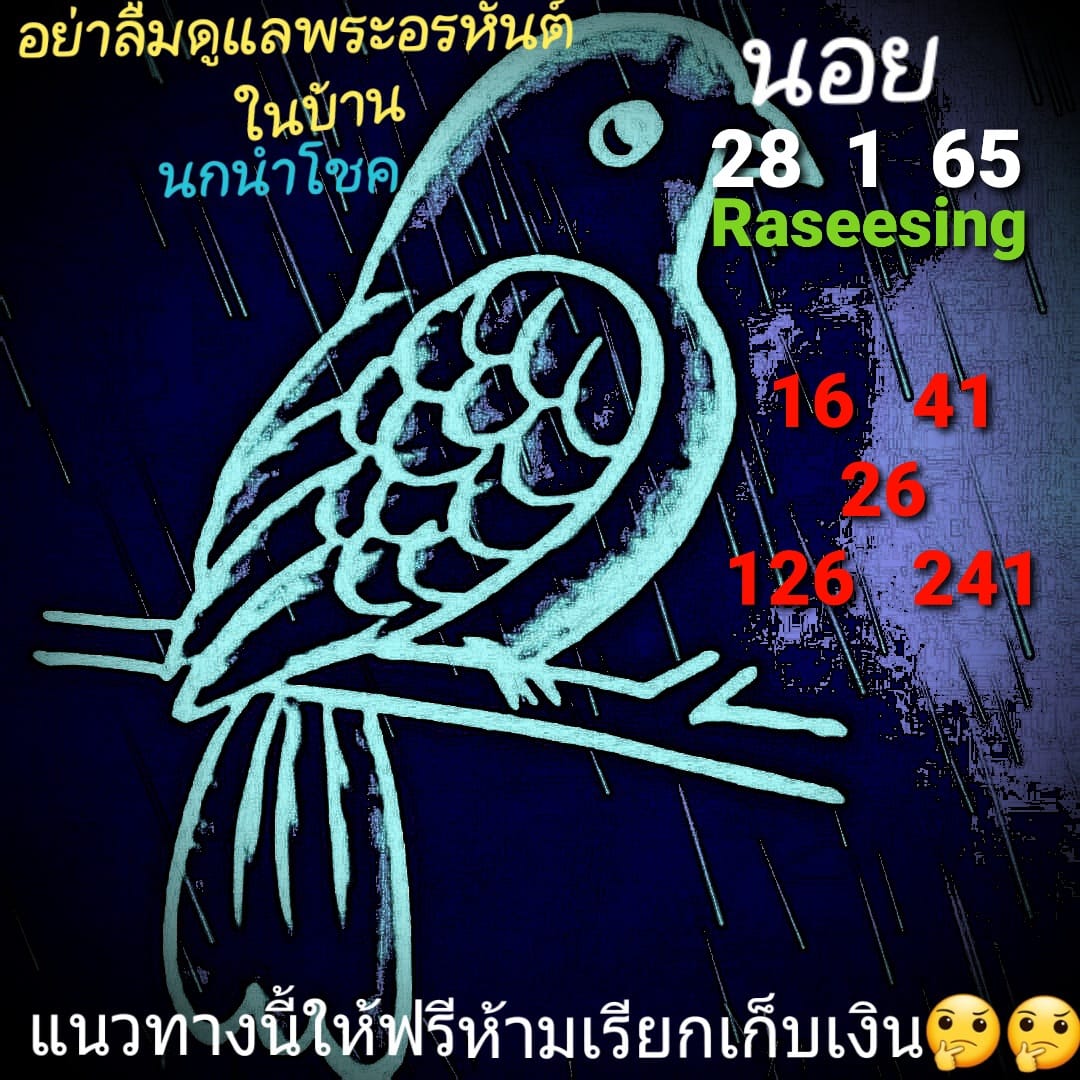 หวยฮานอย 28/1/65 ชุดที่ 10